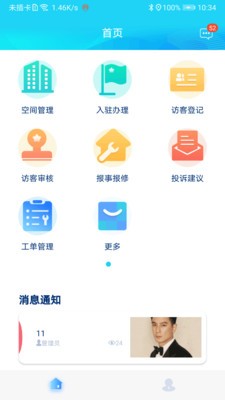 创孵助手