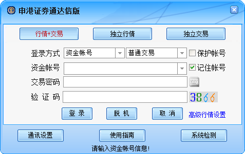 申港证券通达信