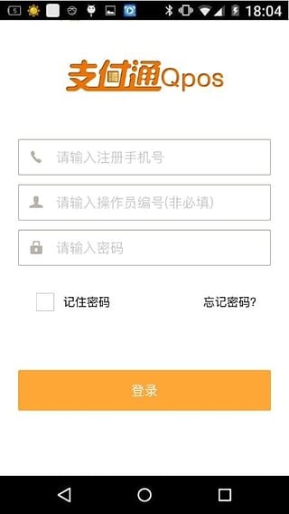 支付通QPOS