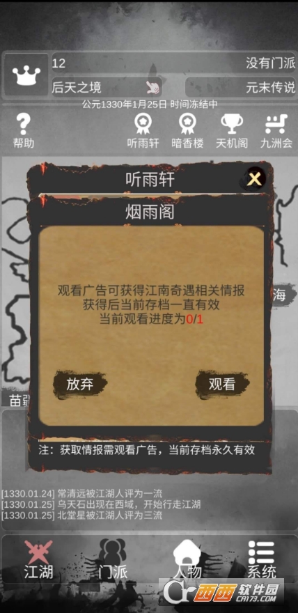 炙热江湖无限元宝金币版