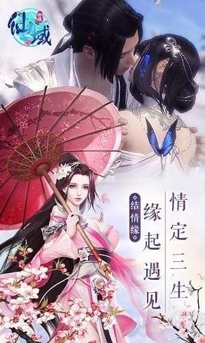 仙域奇缘无限珍珠版