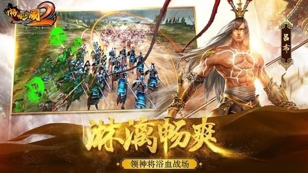 啪啪三国2果盘版