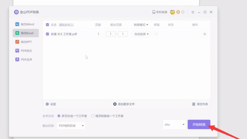 pdf怎么编辑修改内容电脑(4)