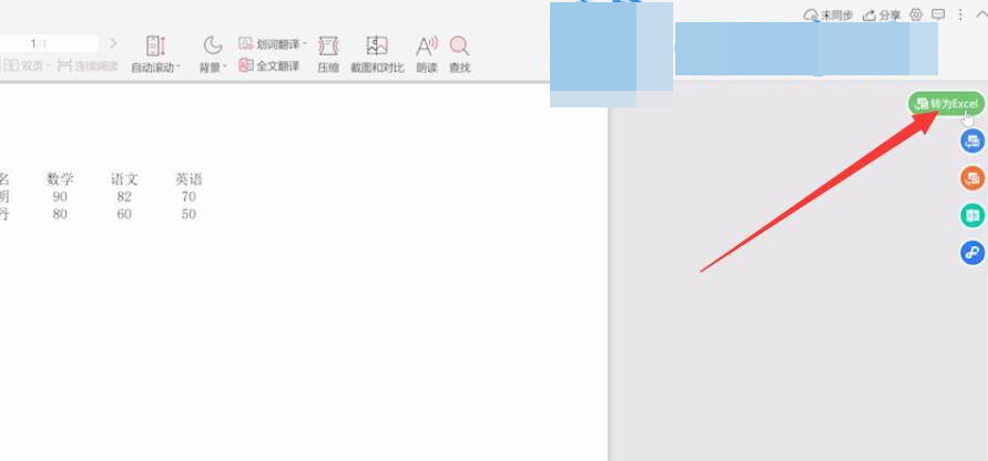 pdf怎么编辑修改内容电脑(3)