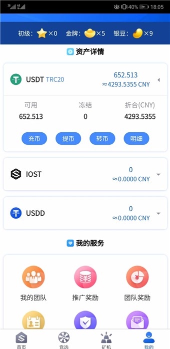 IOST