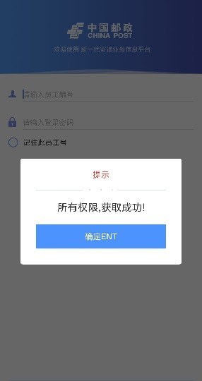 中邮处理新一代