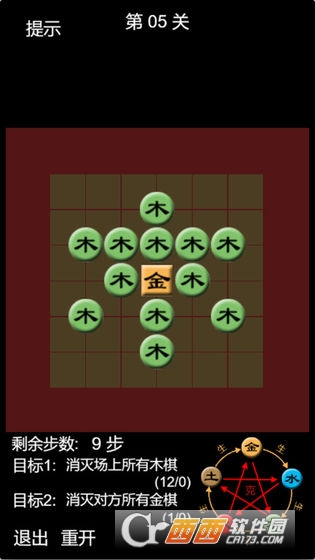 天道五行棋中文版