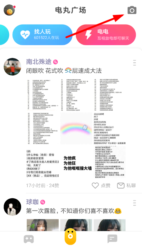 快手小游戏在哪里k歌 快手小游戏k歌教程