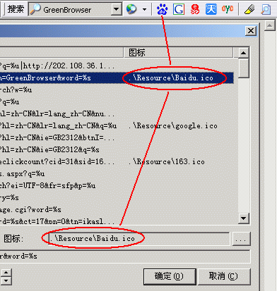 GreenBrowser(绿色浏览器)使用技巧