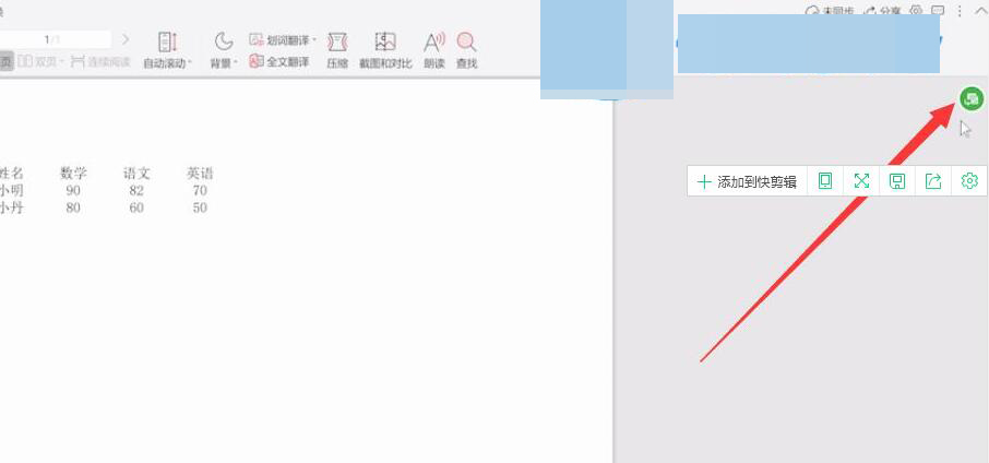 pdf如何再次编辑(2)