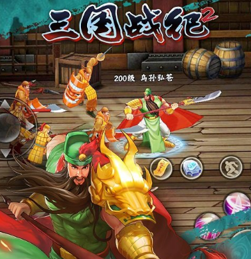 三国战纪2内置金手指版