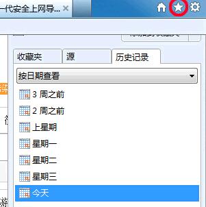 怎样快速查看ie浏览器的历史记录[多图]