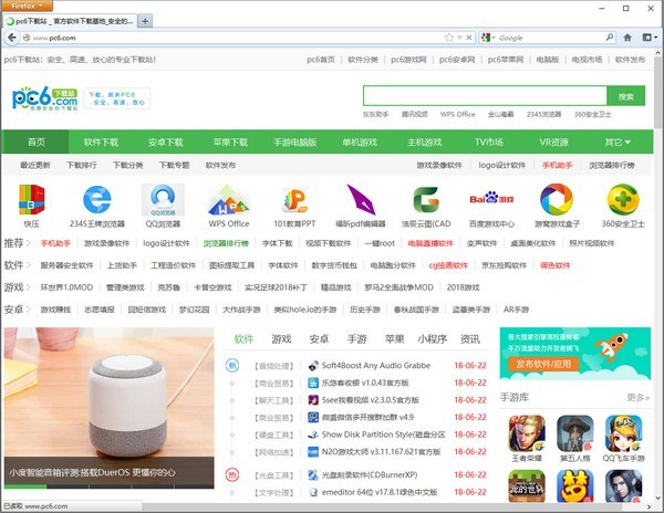 火狐浏览器(FireFox)17版