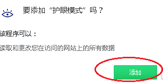 360安全浏览器如何开启护眼模式？360安全浏览器开启护眼模式的方法[多图]