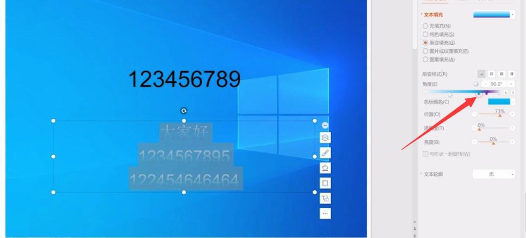 ppt里怎么设置渐变色字体(4)