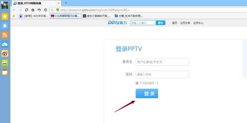 PPTV聚力如何更改安全邮箱