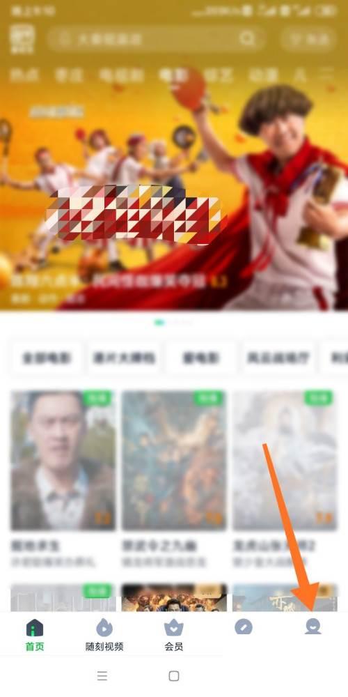 爱奇艺如何开启语音小助手