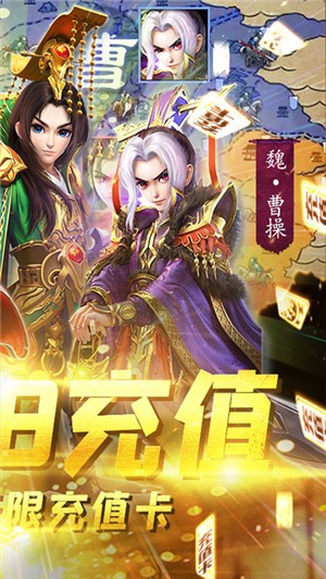 三国很忙星耀版