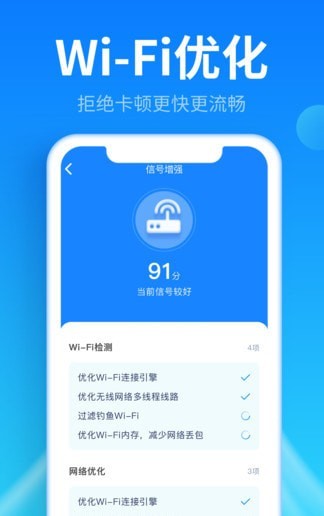 wifi钥匙专业版