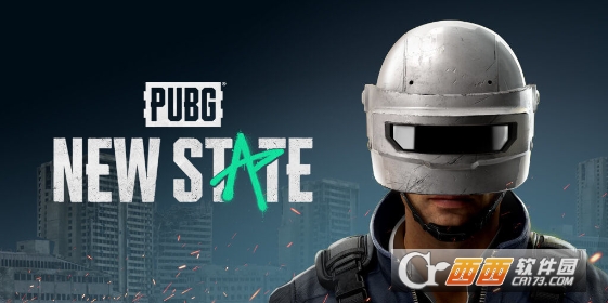 PUBG: NEW STATE国服