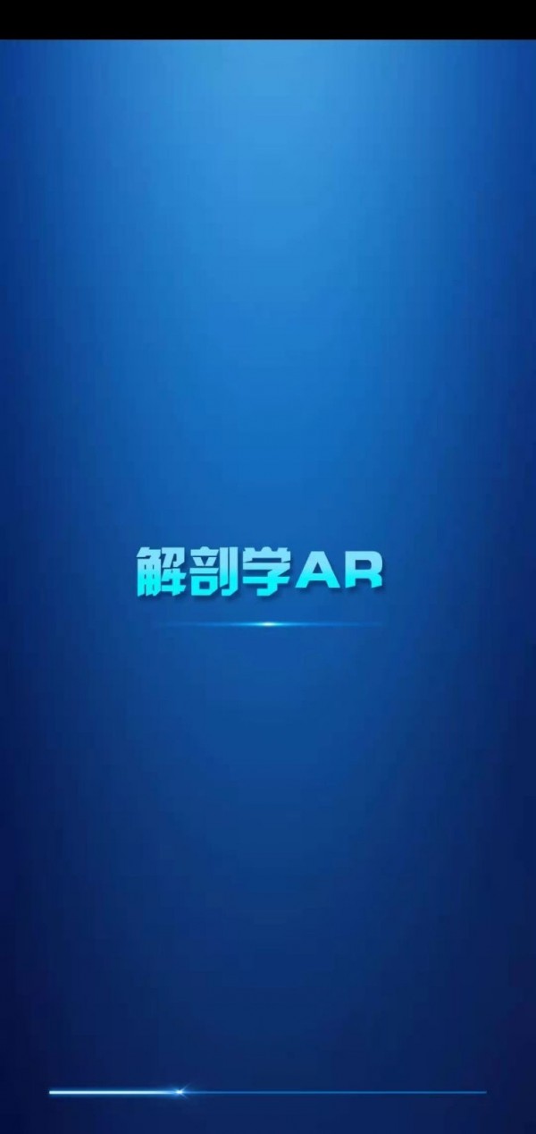 解剖学AR