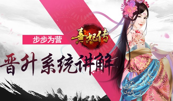 熹妃传华为版