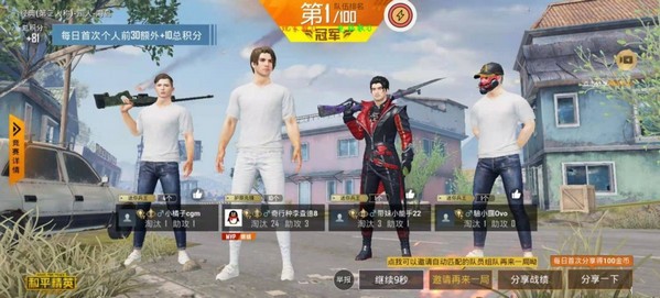 pubg一键极限帧率