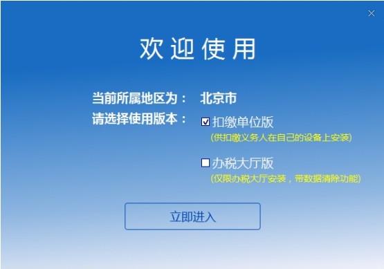 山西省自然人电子税务局扣缴端