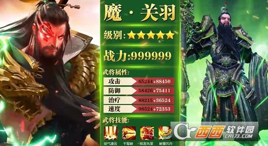 放置魔将红包版游戏