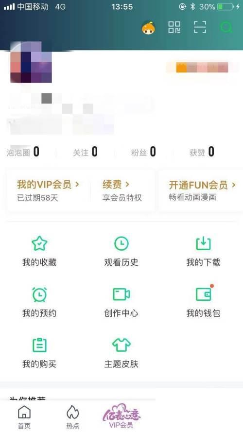 爱奇艺极速版破解版下载安装_爱奇艺观看历史在哪里