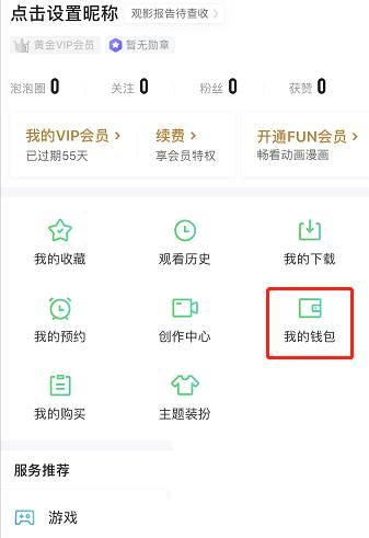 最新电视剧爱奇艺播放器_爱奇艺视频怎么充话费