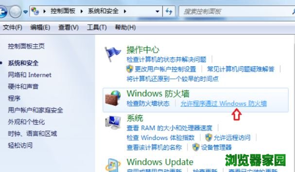 win7/win10系统360浏览器打不开原因及解决方法[多图]