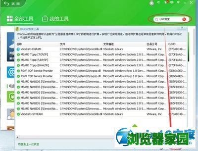 win7/win10系统360浏览器打不开原因及解决方法[多图]