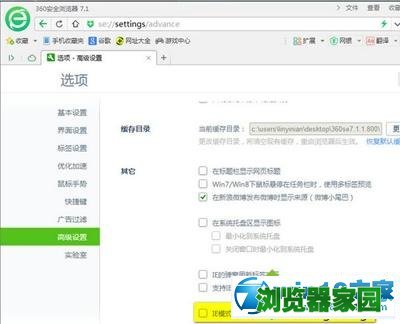 win7/win10系统360浏览器打不开原因及解决方法[多图]