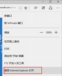 edge浏览器去广告方法 edge浏览器怎么去广告[多图]