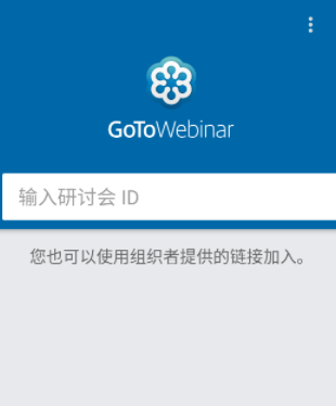 GoToWebinar