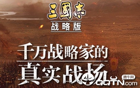 三国志战略版7747版