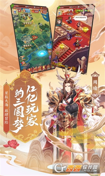 少年三国志周年庆版