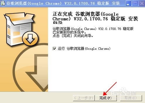 怎么安装谷歌浏览器 Google Chrome安装方法