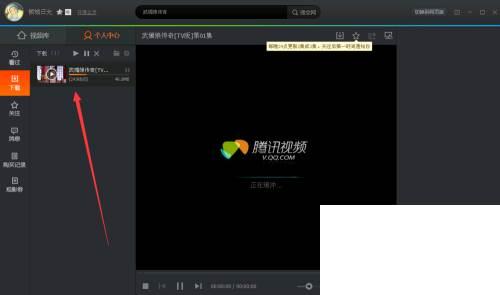 下载腾讯视频hd_腾讯视频中的视频如何下载