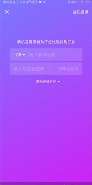 抖音极速版赚钱安全吗 抖音极速版怎么注册