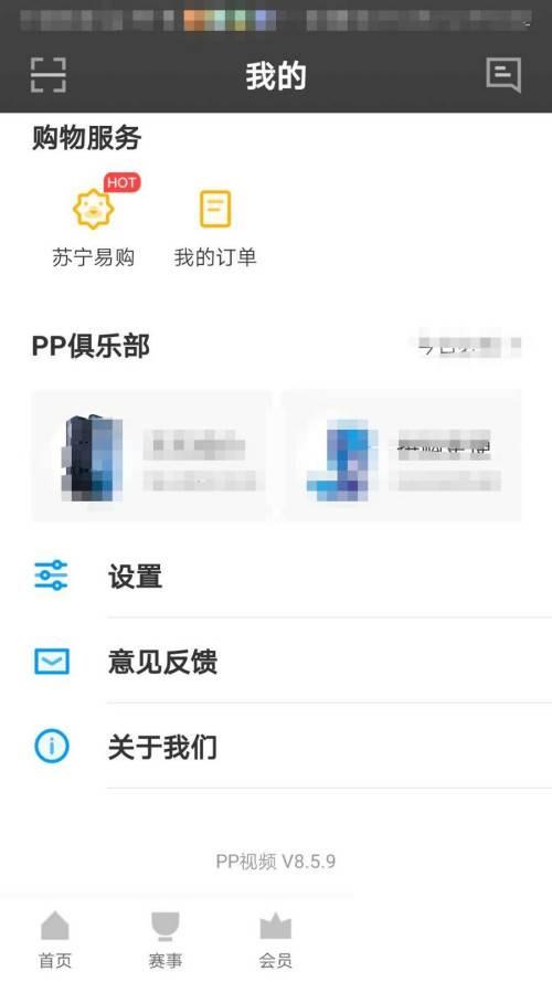 PP视频如何设置下载完成通知我