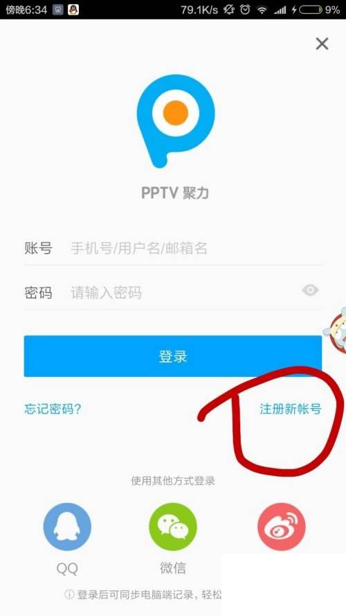 手机pptv去广告