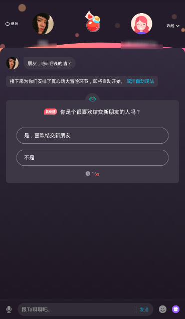 轻语怎么样 轻语怎么玩