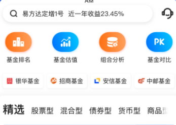 公募排排网-基金投资理财