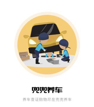 兜兜养车