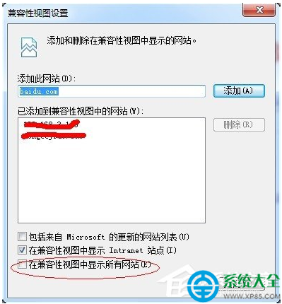 Win7系统浏览器的兼容模式如何设置