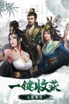 百龙霸业神魔三国