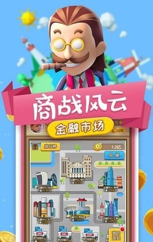 小小创业家无限钻石版