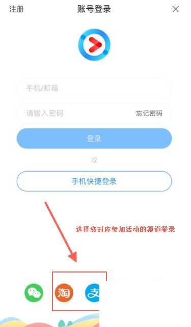 优酷视频参加活动忘记账号怎么办？